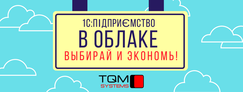 Аренда 1С: преимущества, с чего начать Аренда 1С: преимущества, с чего начать
