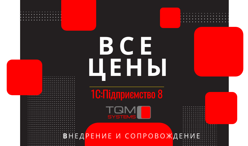Обслуживание 1с прайс настройка главного меню 1с 8 для переустановки