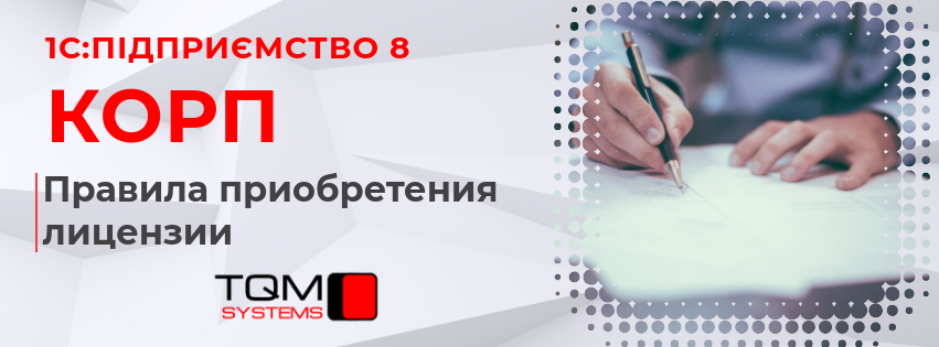 Продажа лицензий 1с продажа ос в 1с комплексная