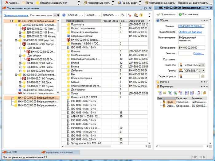 Интерфейс редактора в PDM Управління інженерними даними 3