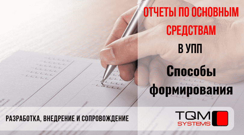 1с упп отчеты по продажам