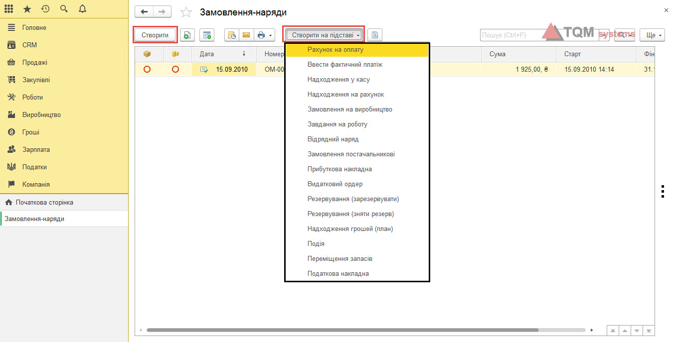 Как создать обработку для 1с унф