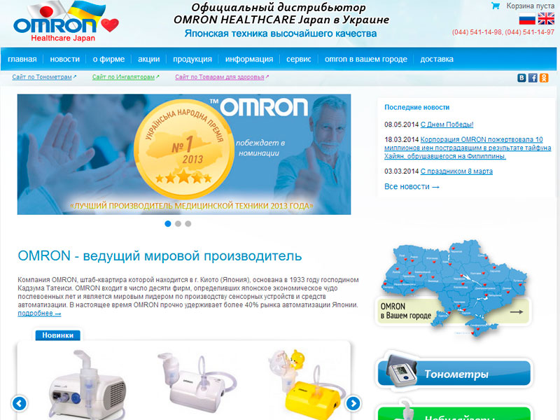 Головна сторінка сайту OMRON