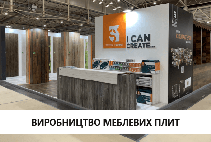 ERP для виробництва в Україні